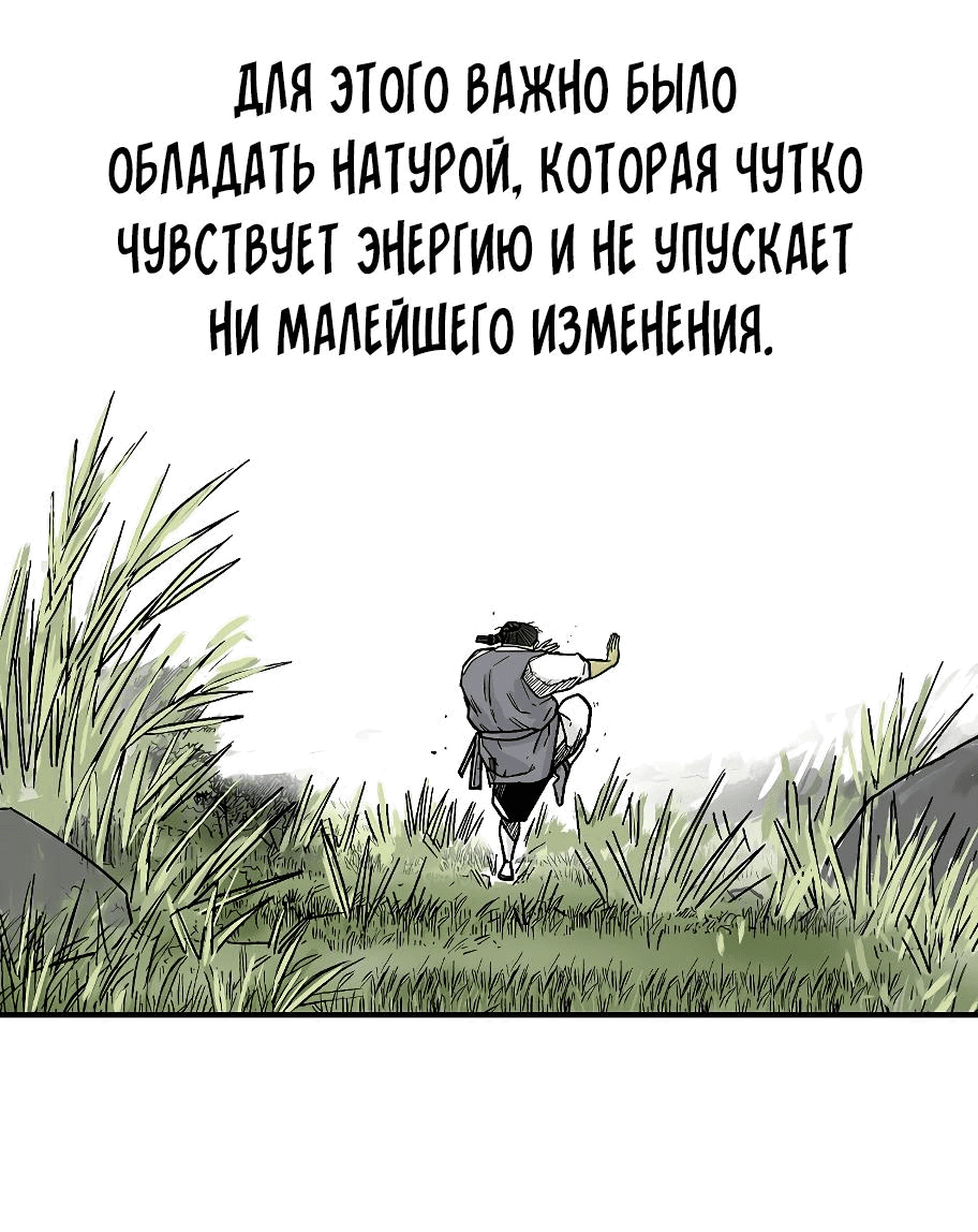Манга Кулак демона с горы Хуа - Глава 181 Страница 33