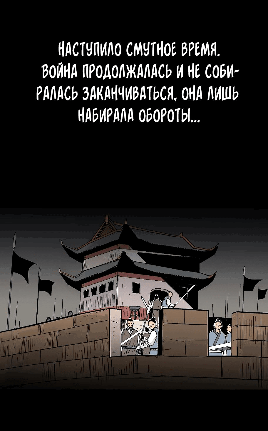Манга Кулак демона с горы Хуа - Глава 181 Страница 54