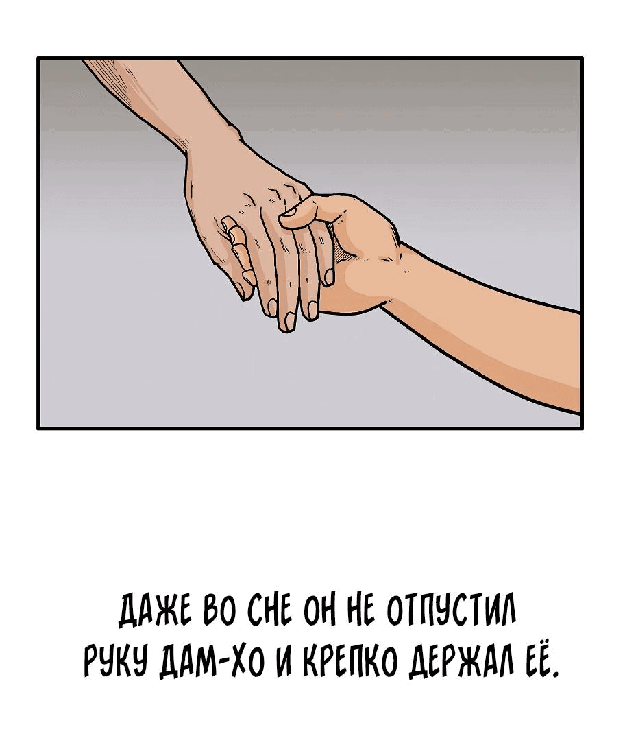 Манга Кулак демона с горы Хуа - Глава 180 Страница 15