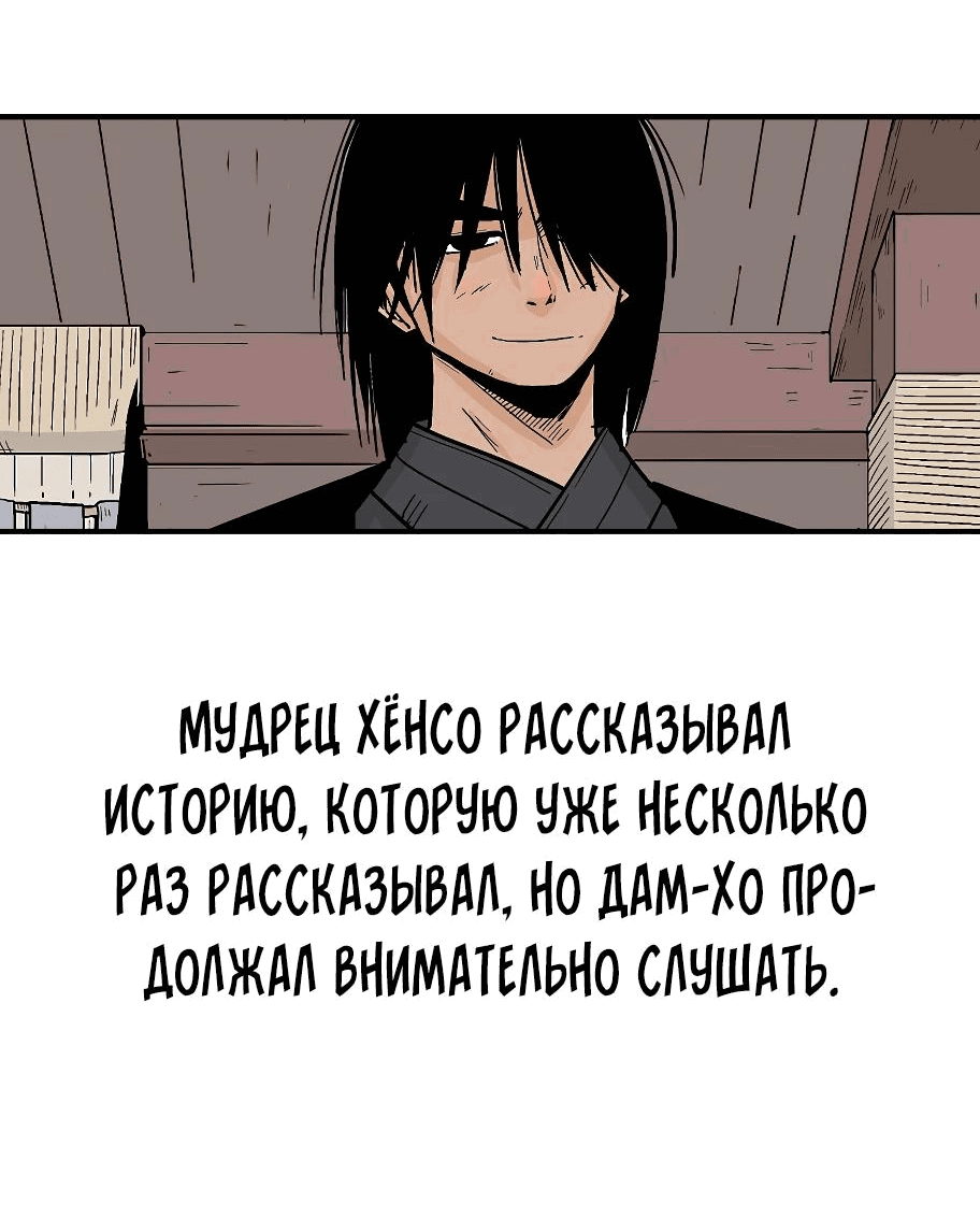 Манга Кулак демона с горы Хуа - Глава 180 Страница 13