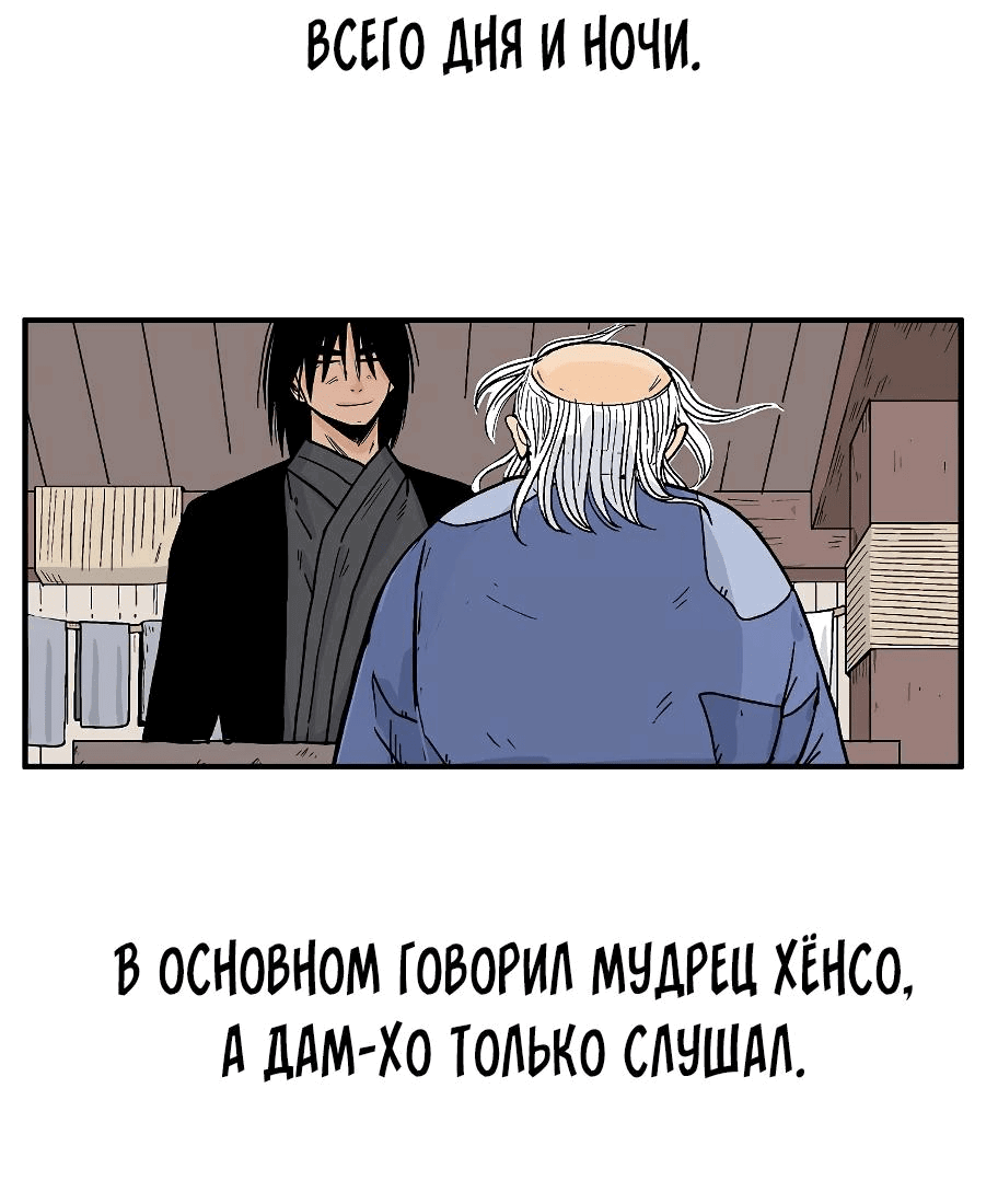 Манга Кулак демона с горы Хуа - Глава 180 Страница 12
