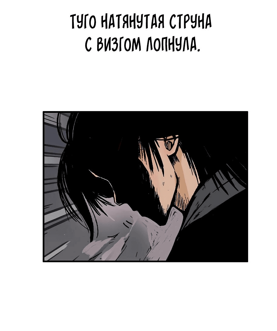 Манга Кулак демона с горы Хуа - Глава 179 Страница 17