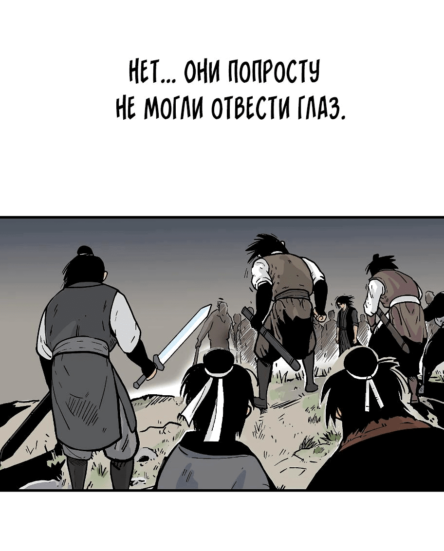 Манга Кулак демона с горы Хуа - Глава 179 Страница 24