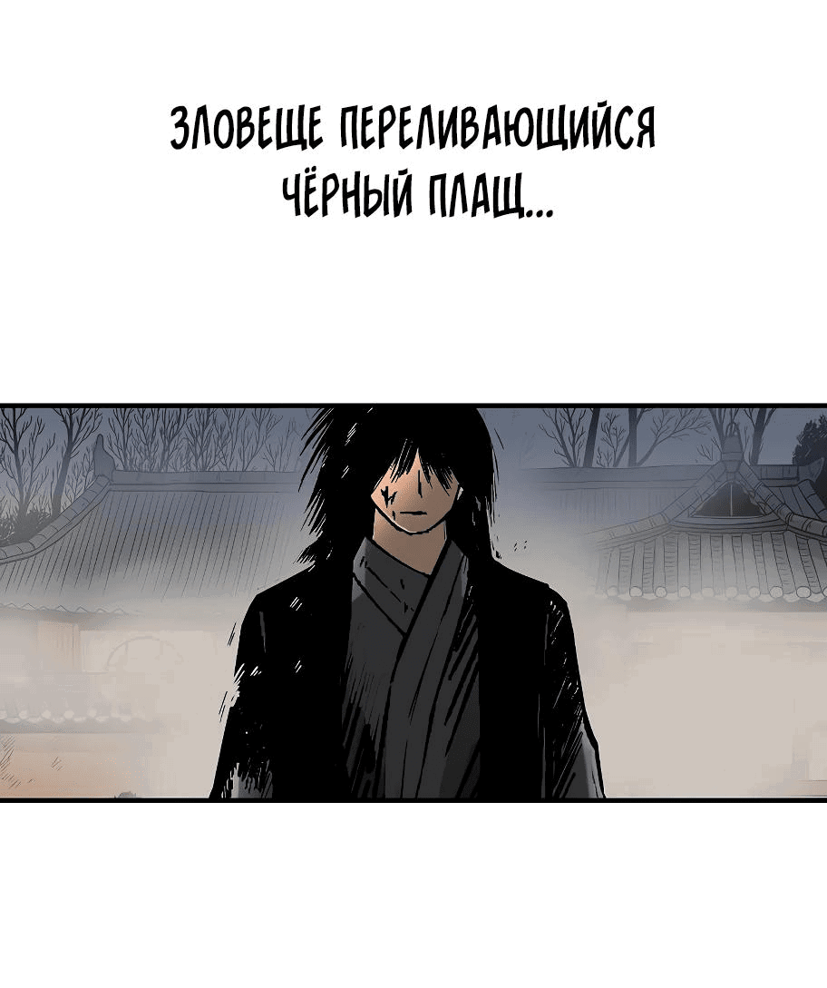 Манга Кулак демона с горы Хуа - Глава 179 Страница 34