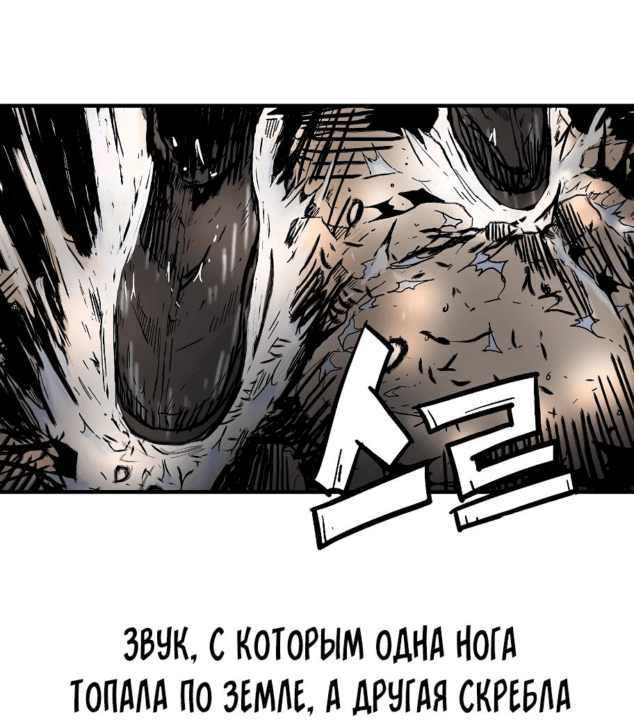 Манга Кулак демона с горы Хуа - Глава 179 Страница 10