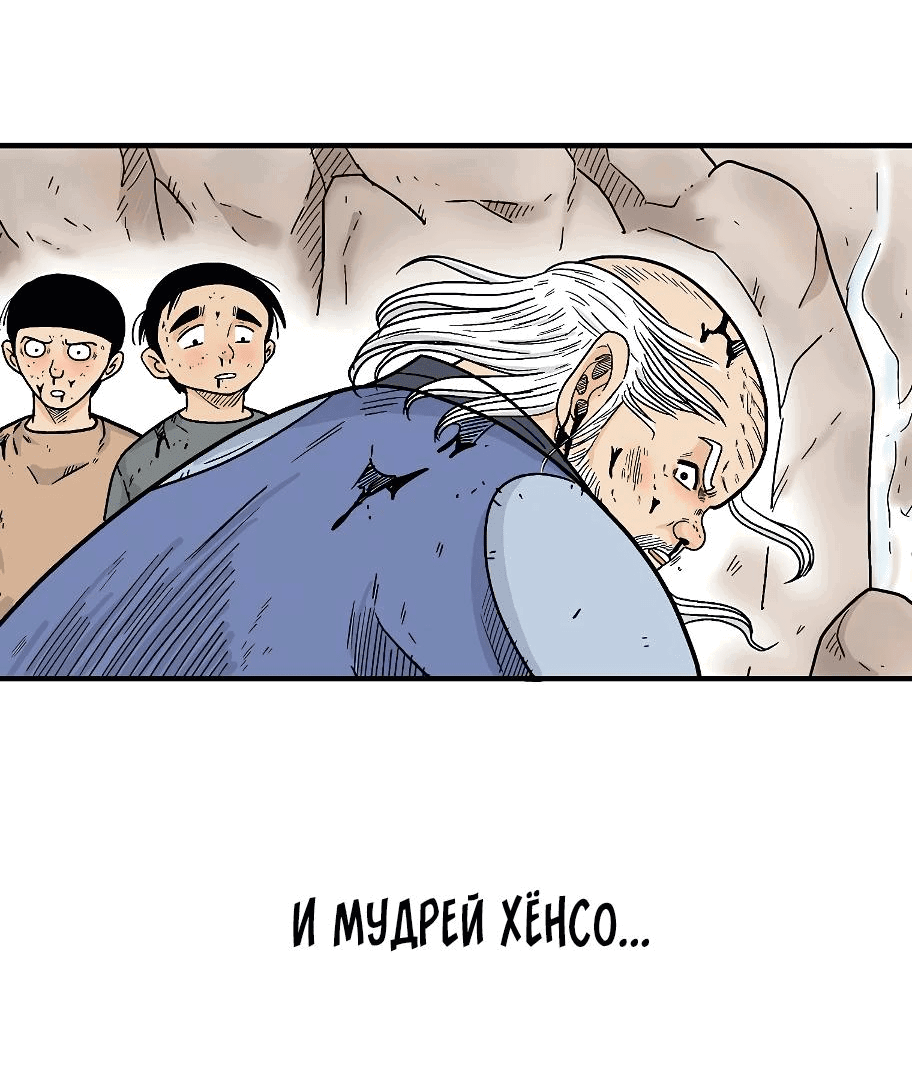 Манга Кулак демона с горы Хуа - Глава 179 Страница 30