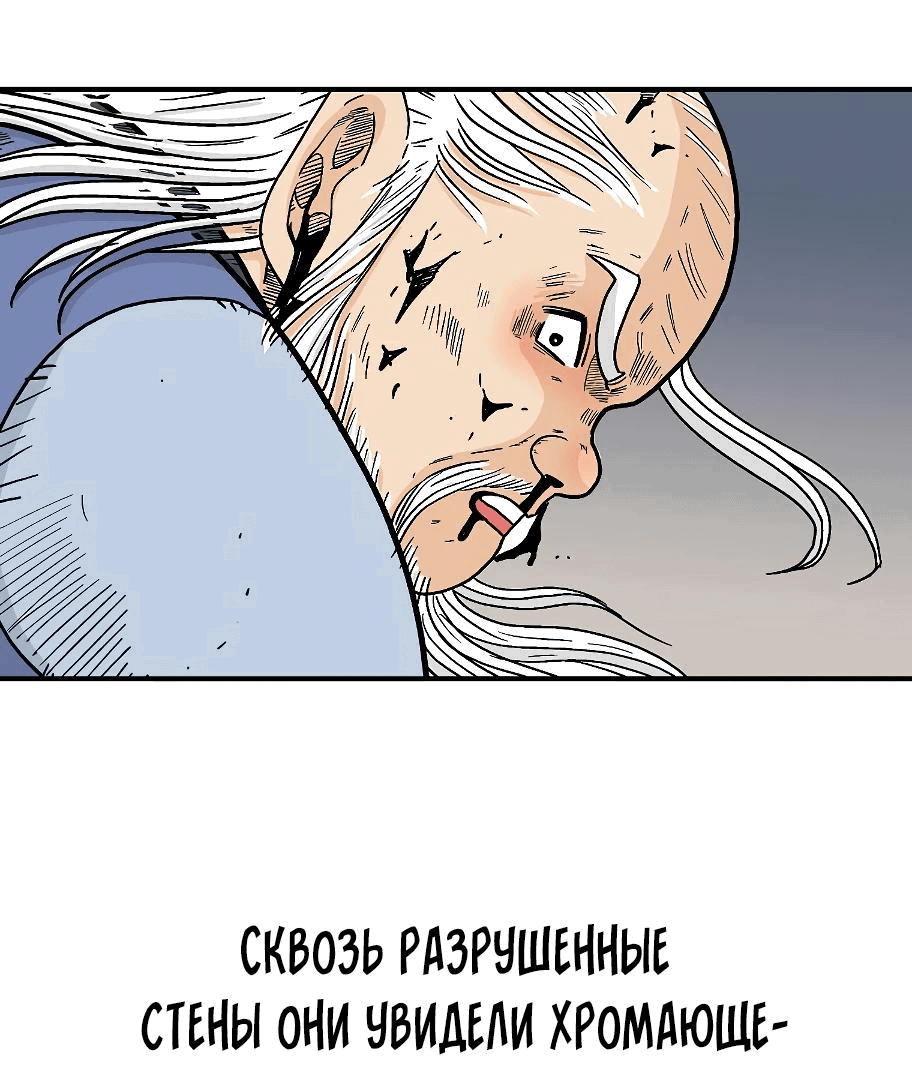 Манга Кулак демона с горы Хуа - Глава 179 Страница 31