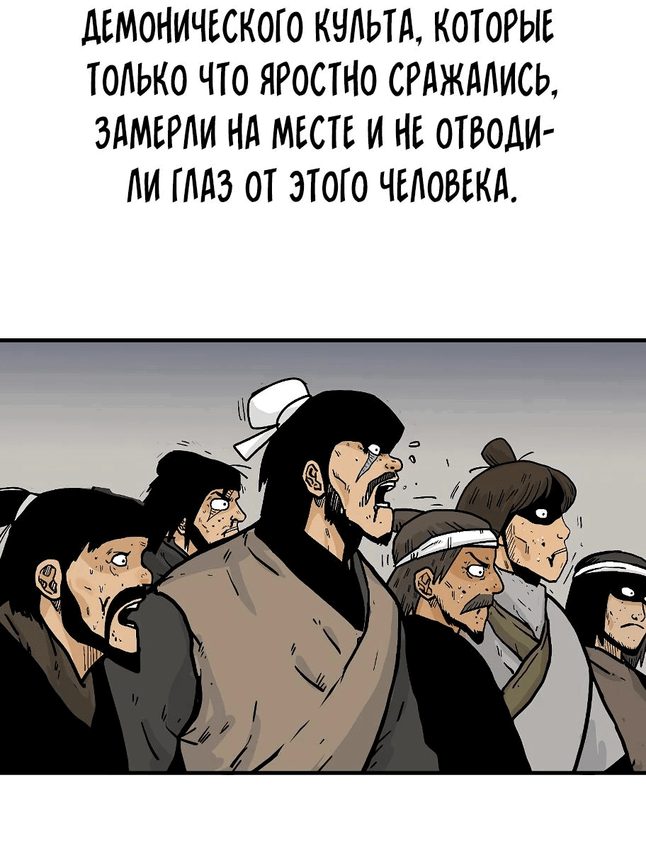 Манга Кулак демона с горы Хуа - Глава 179 Страница 23
