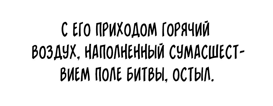 Манга Кулак демона с горы Хуа - Глава 179 Страница 21