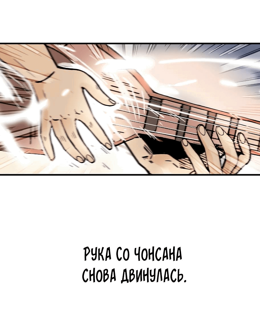 Манга Кулак демона с горы Хуа - Глава 178 Страница 33