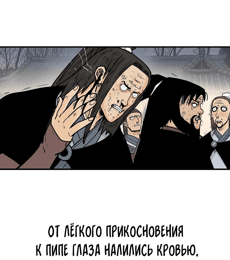 Манга Кулак демона с горы Хуа - Глава 178 Страница 39