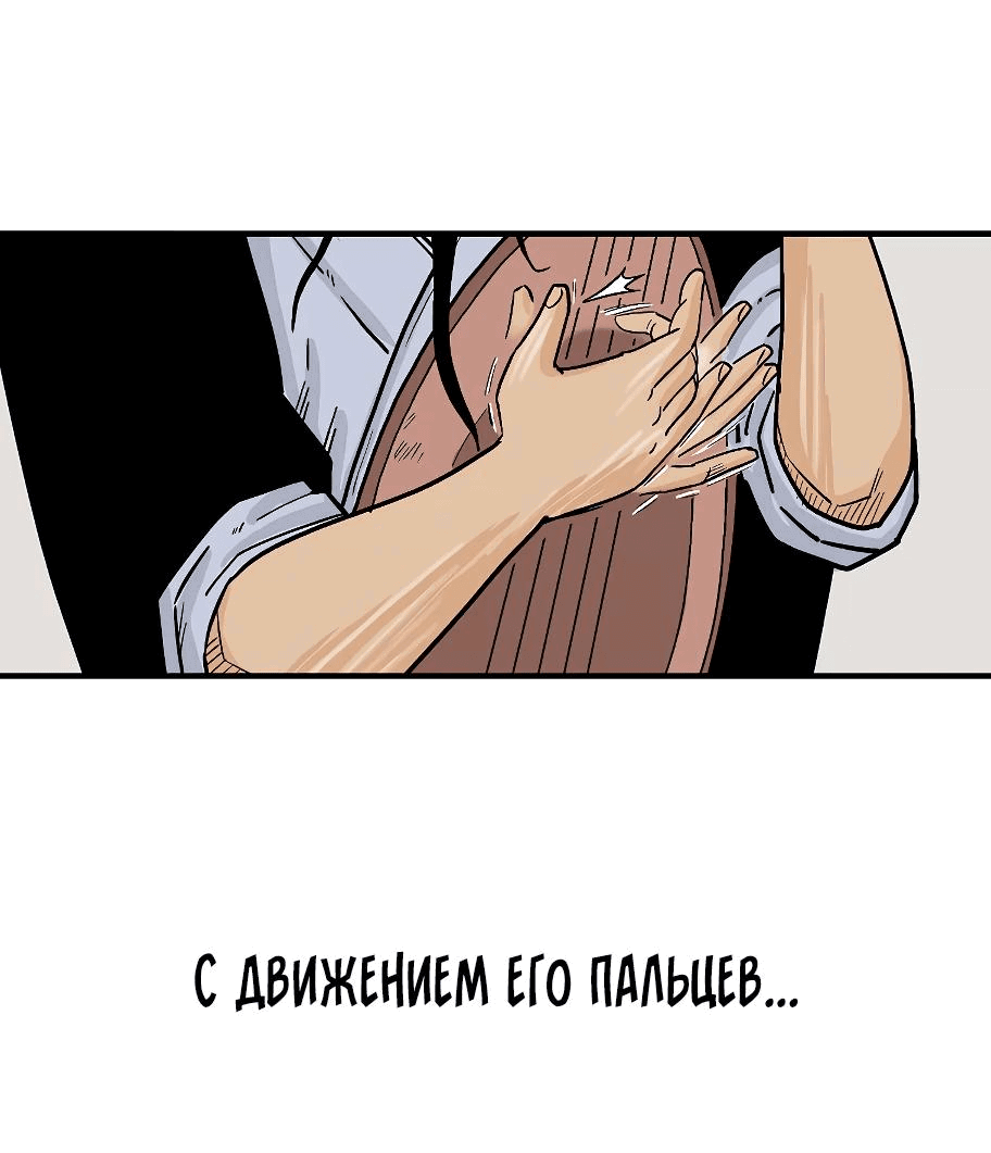Манга Кулак демона с горы Хуа - Глава 178 Страница 59