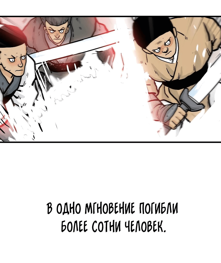 Манга Кулак демона с горы Хуа - Глава 178 Страница 60