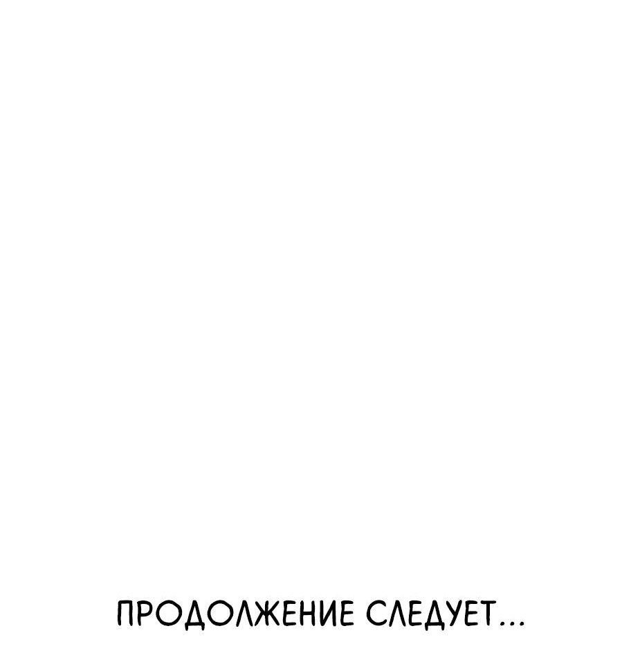 Манга Кулак демона с горы Хуа - Глава 177 Страница 72
