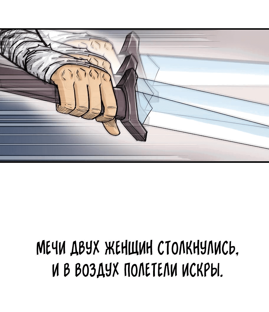 Манга Кулак демона с горы Хуа - Глава 177 Страница 45