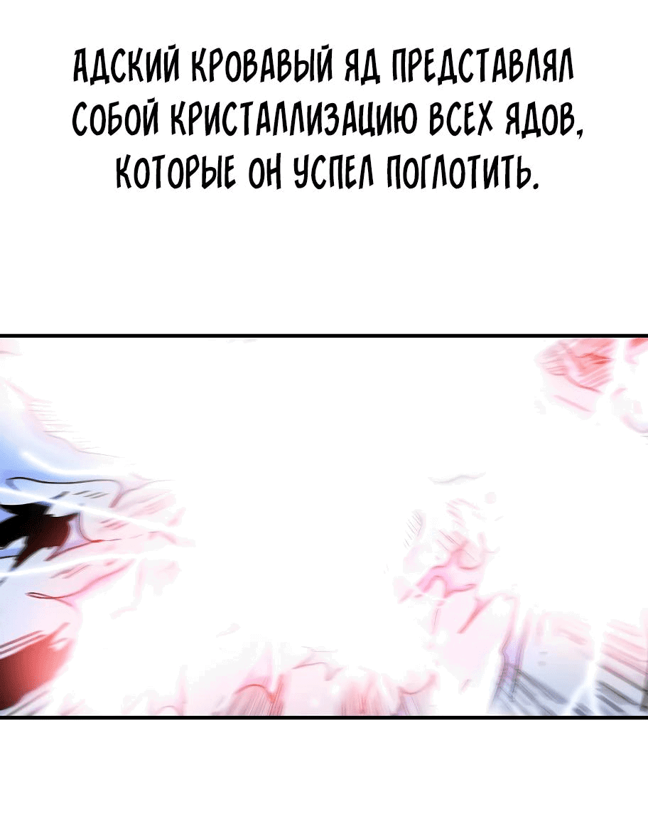 Манга Кулак демона с горы Хуа - Глава 176 Страница 36