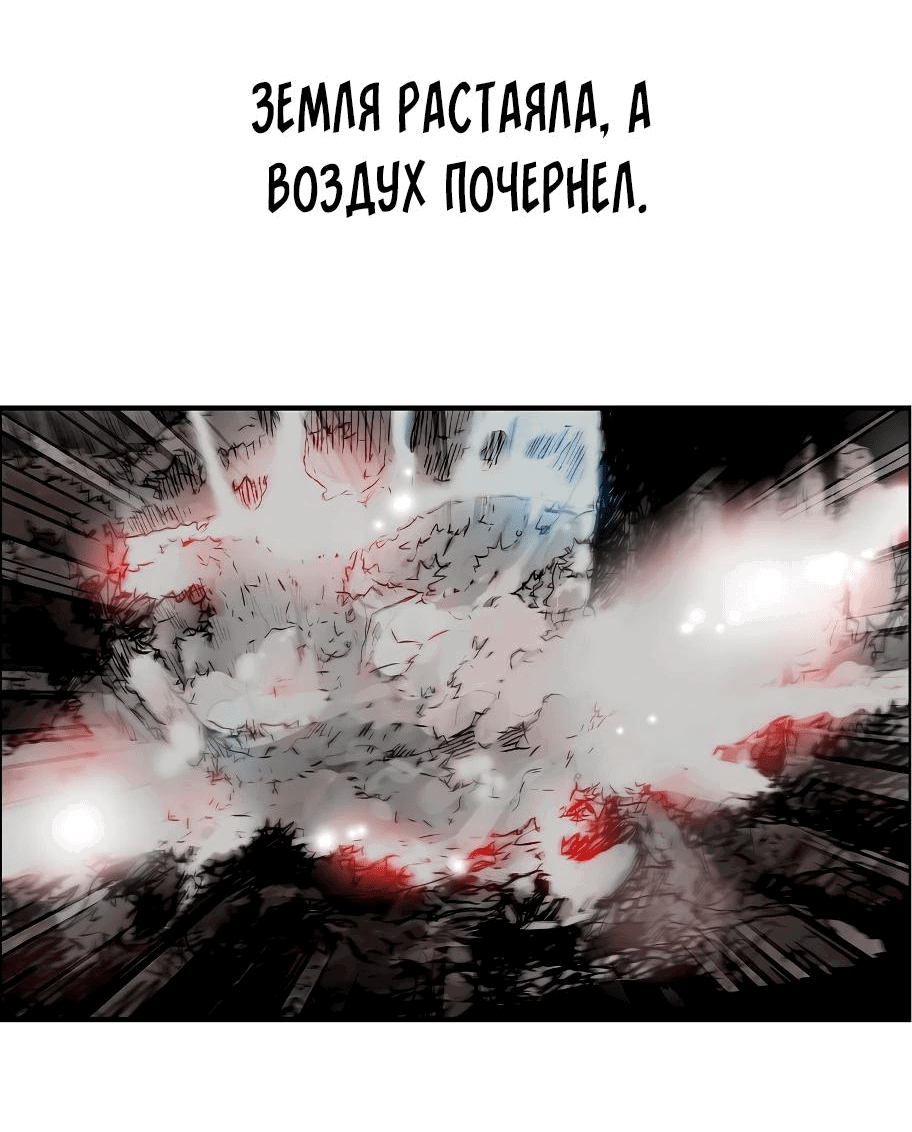 Манга Кулак демона с горы Хуа - Глава 176 Страница 25