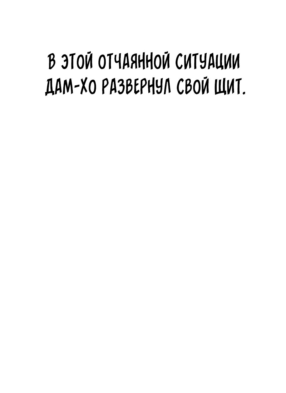 Манга Кулак демона с горы Хуа - Глава 176 Страница 3