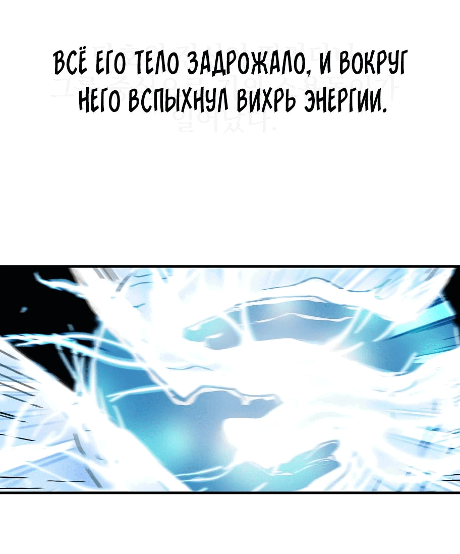 Манга Кулак демона с горы Хуа - Глава 176 Страница 40