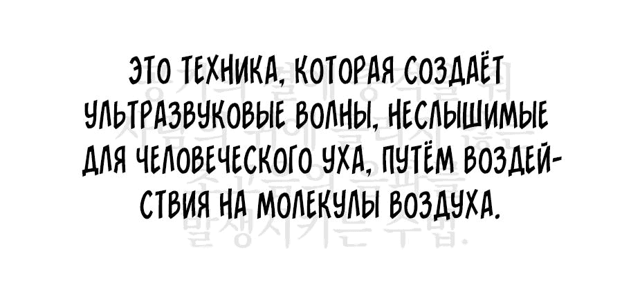 Манга Кулак демона с горы Хуа - Глава 175 Страница 40