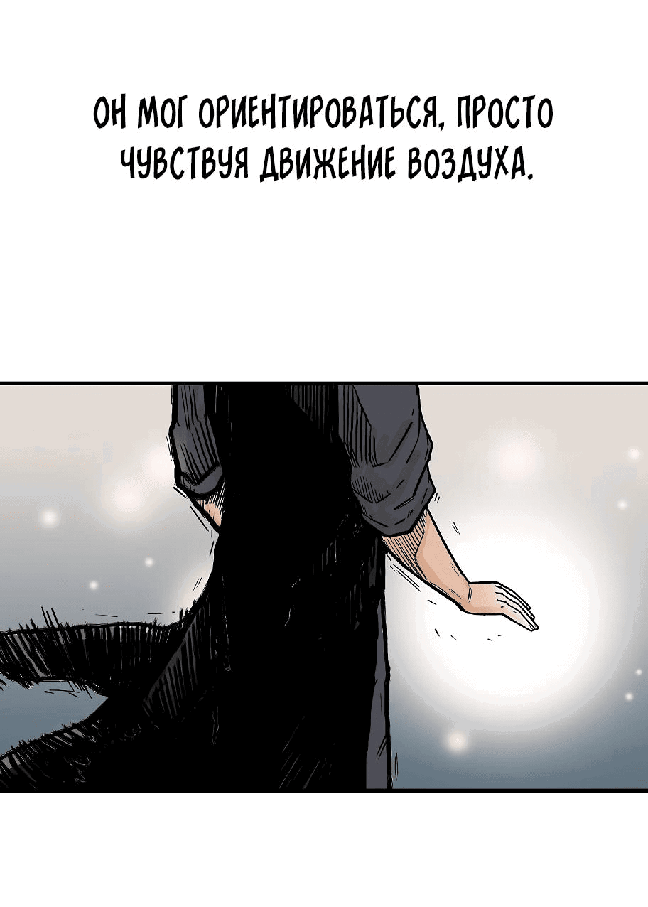 Манга Кулак демона с горы Хуа - Глава 175 Страница 54