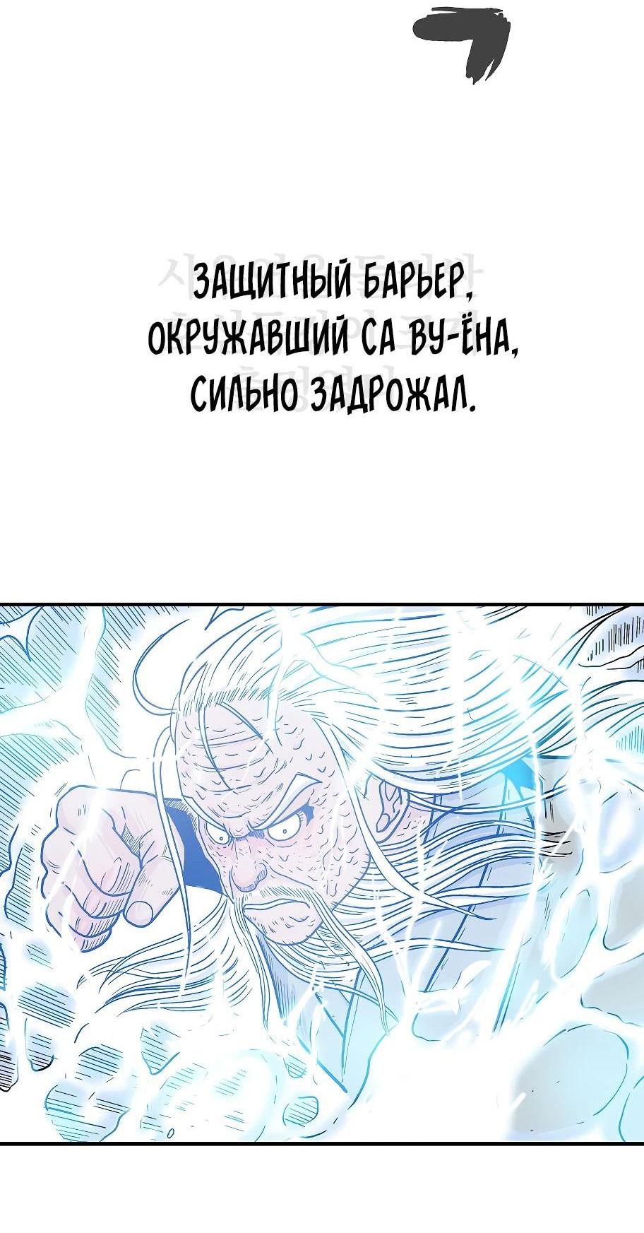 Манга Кулак демона с горы Хуа - Глава 175 Страница 22