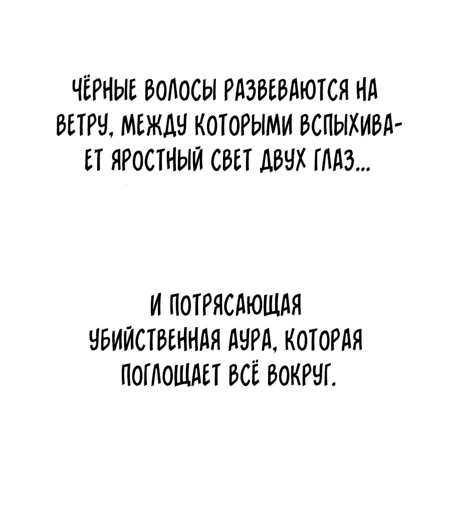Манга Кулак демона с горы Хуа - Глава 175 Страница 64