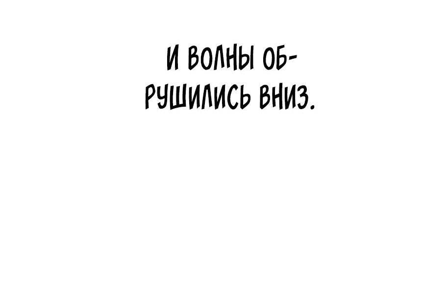 Манга Кулак демона с горы Хуа - Глава 175 Страница 20