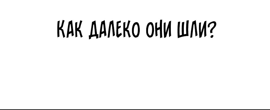 Манга Кулак демона с горы Хуа - Глава 174 Страница 37