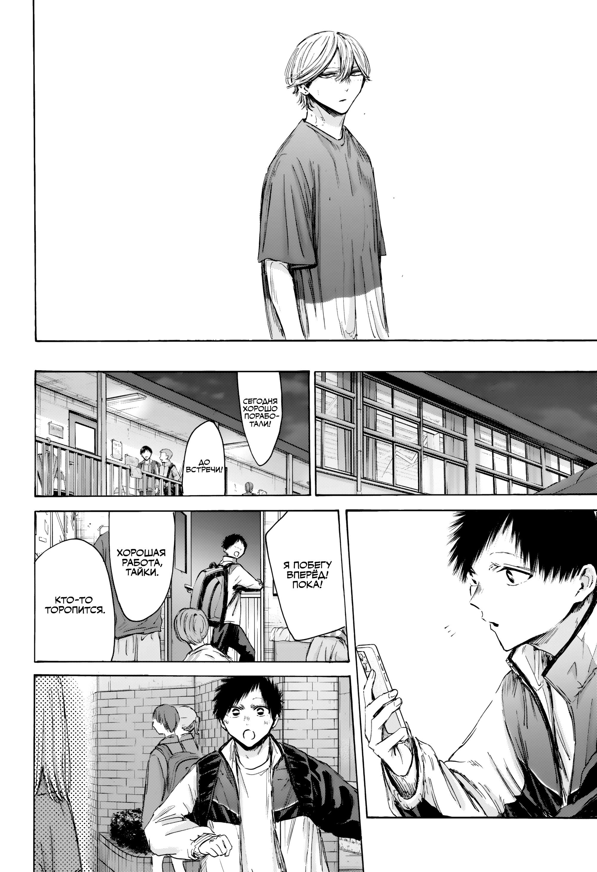 Манга Голубая шкатулка - Глава 214 Страница 5