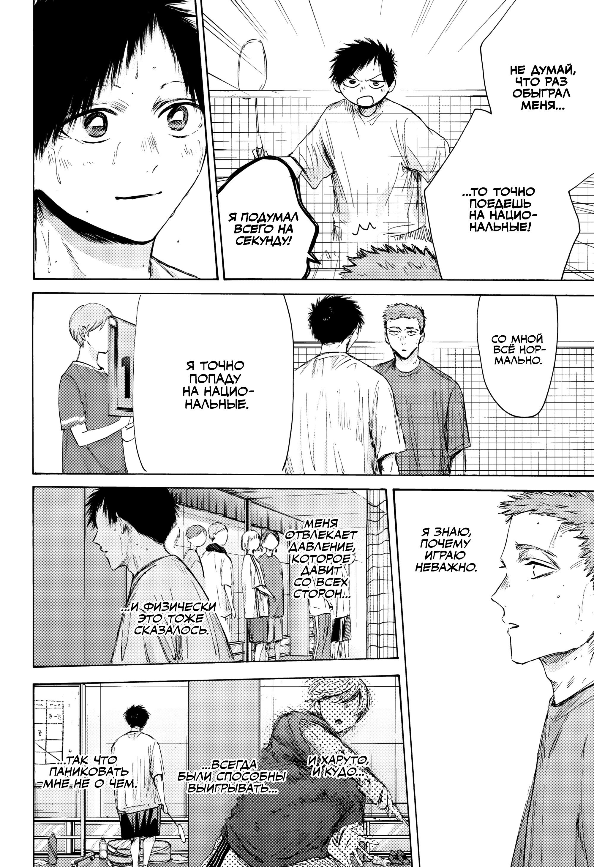 Манга Голубая шкатулка - Глава 214 Страница 15