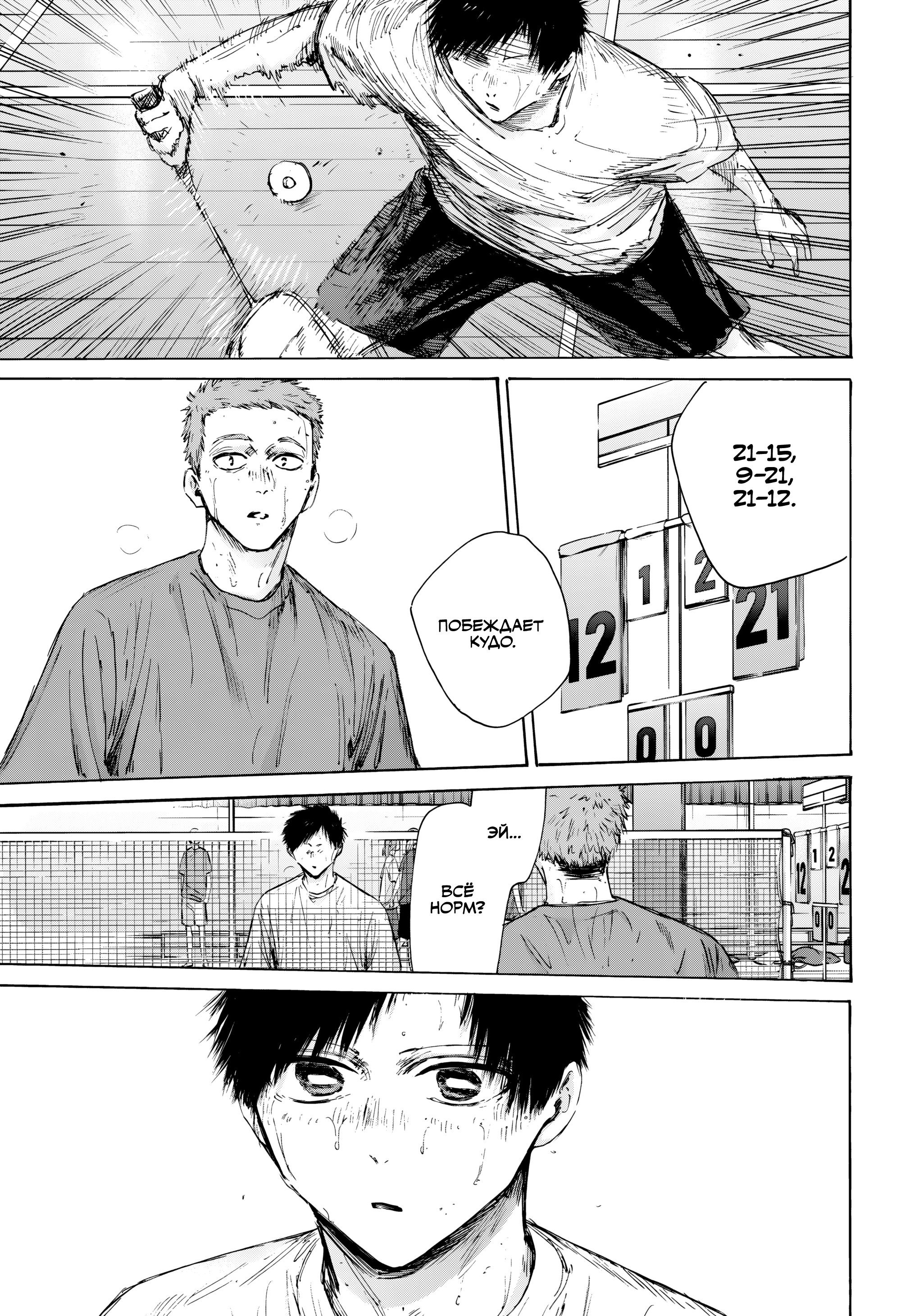 Манга Голубая шкатулка - Глава 214 Страница 14