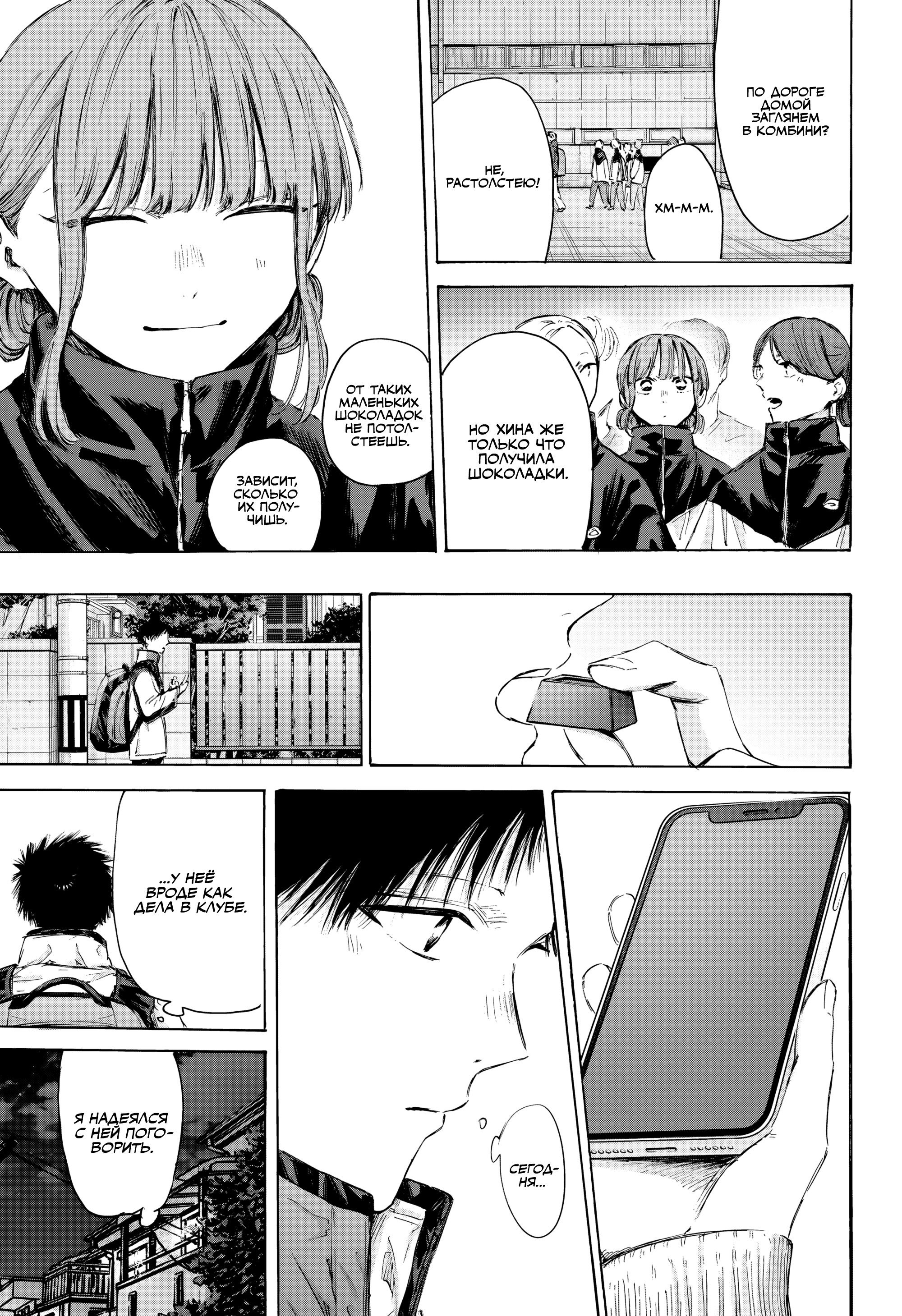 Манга Голубая шкатулка - Глава 214 Страница 18