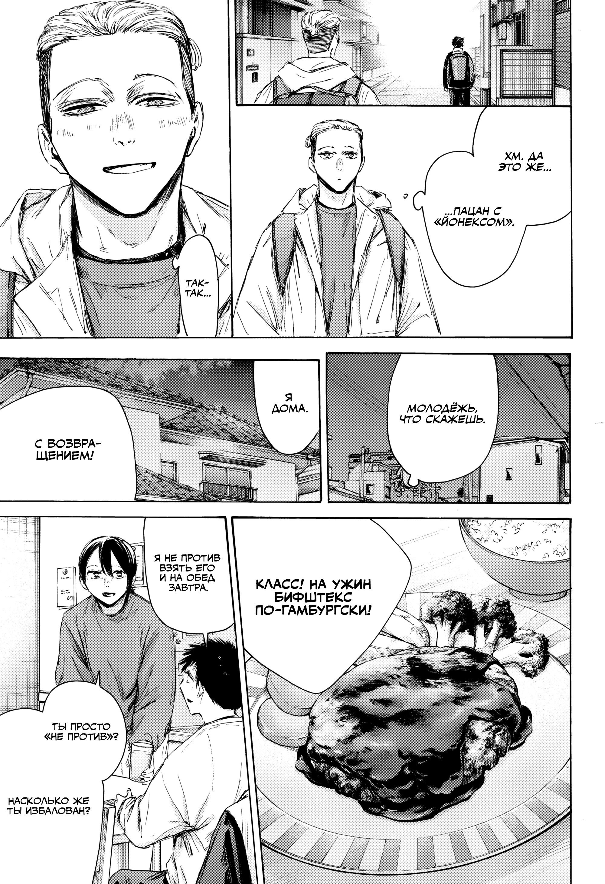 Манга Голубая шкатулка - Глава 214 Страница 12