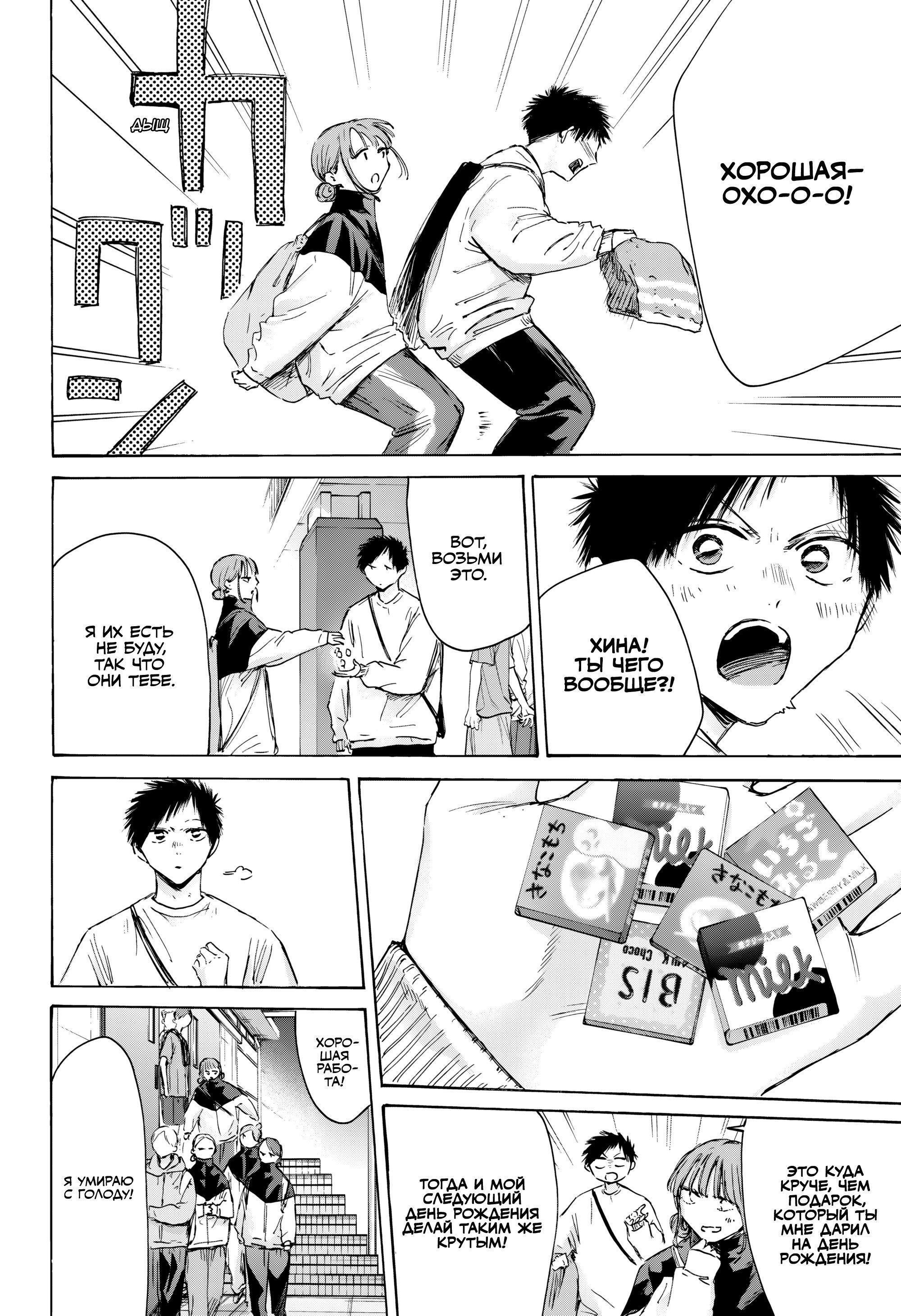 Манга Голубая шкатулка - Глава 214 Страница 17