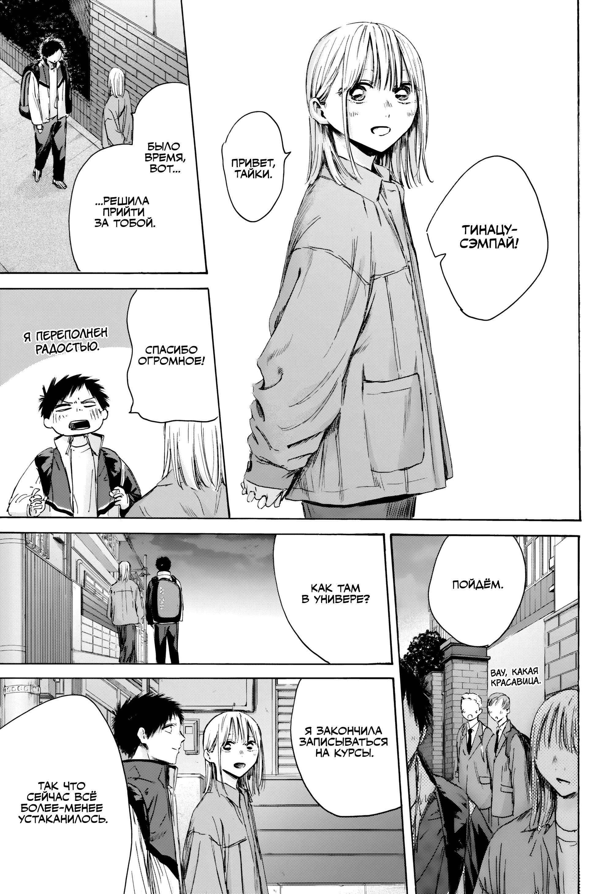 Манга Голубая шкатулка - Глава 214 Страница 6