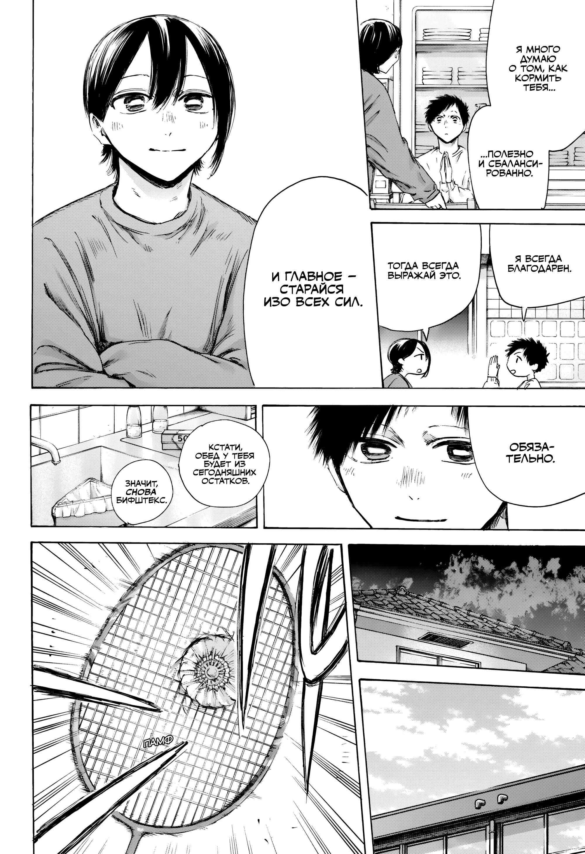 Манга Голубая шкатулка - Глава 214 Страница 13