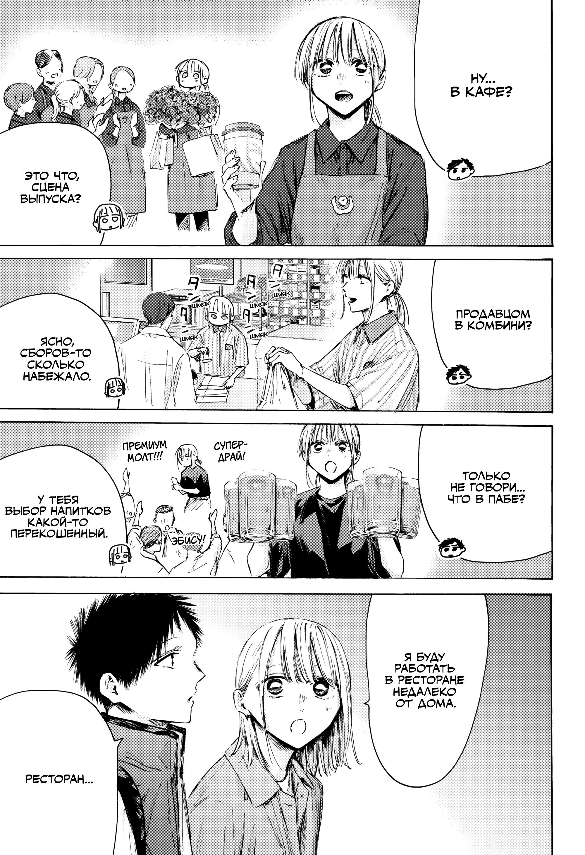 Манга Голубая шкатулка - Глава 214 Страница 8