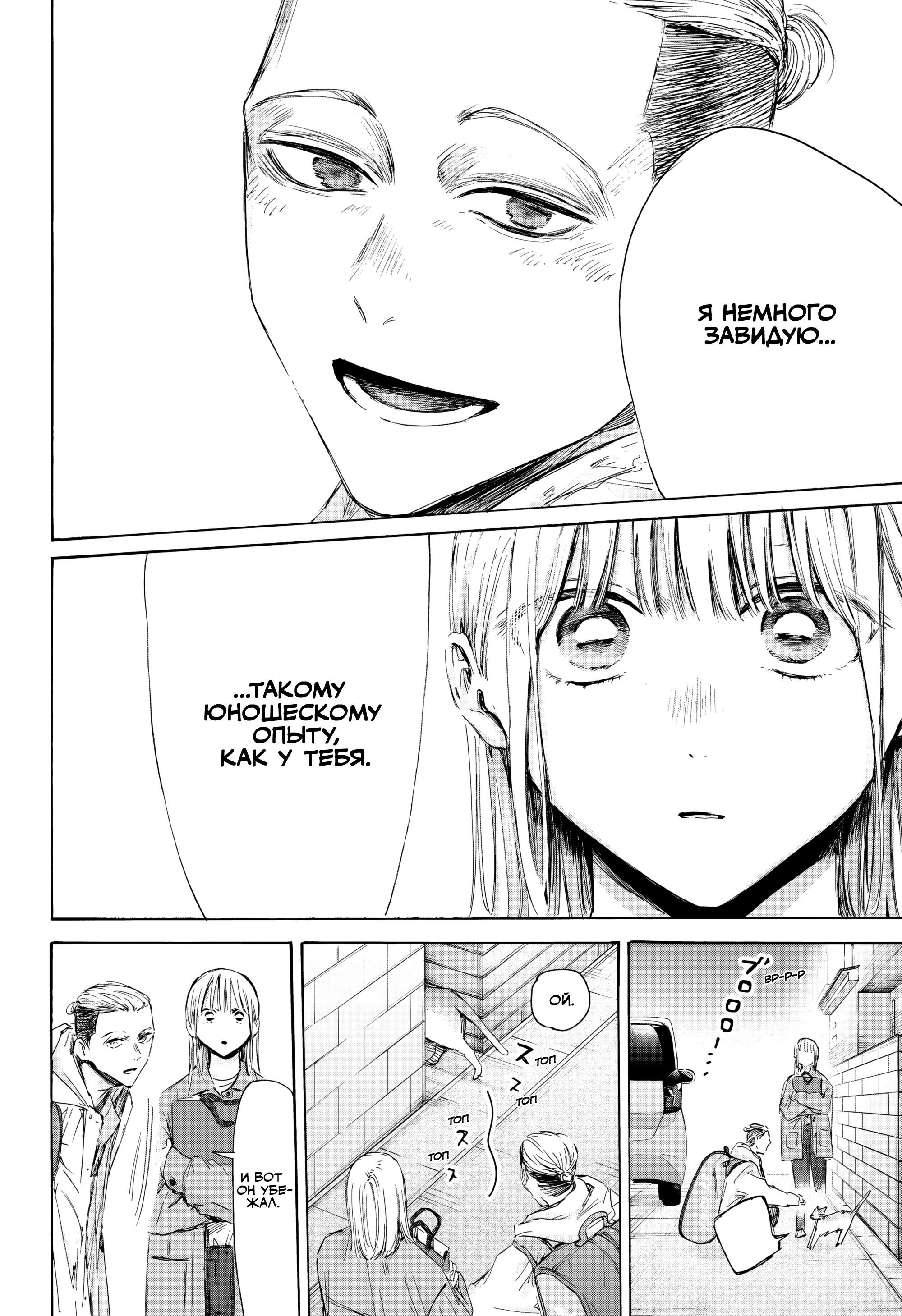 Манга Голубая шкатулка - Глава 215 Страница 15