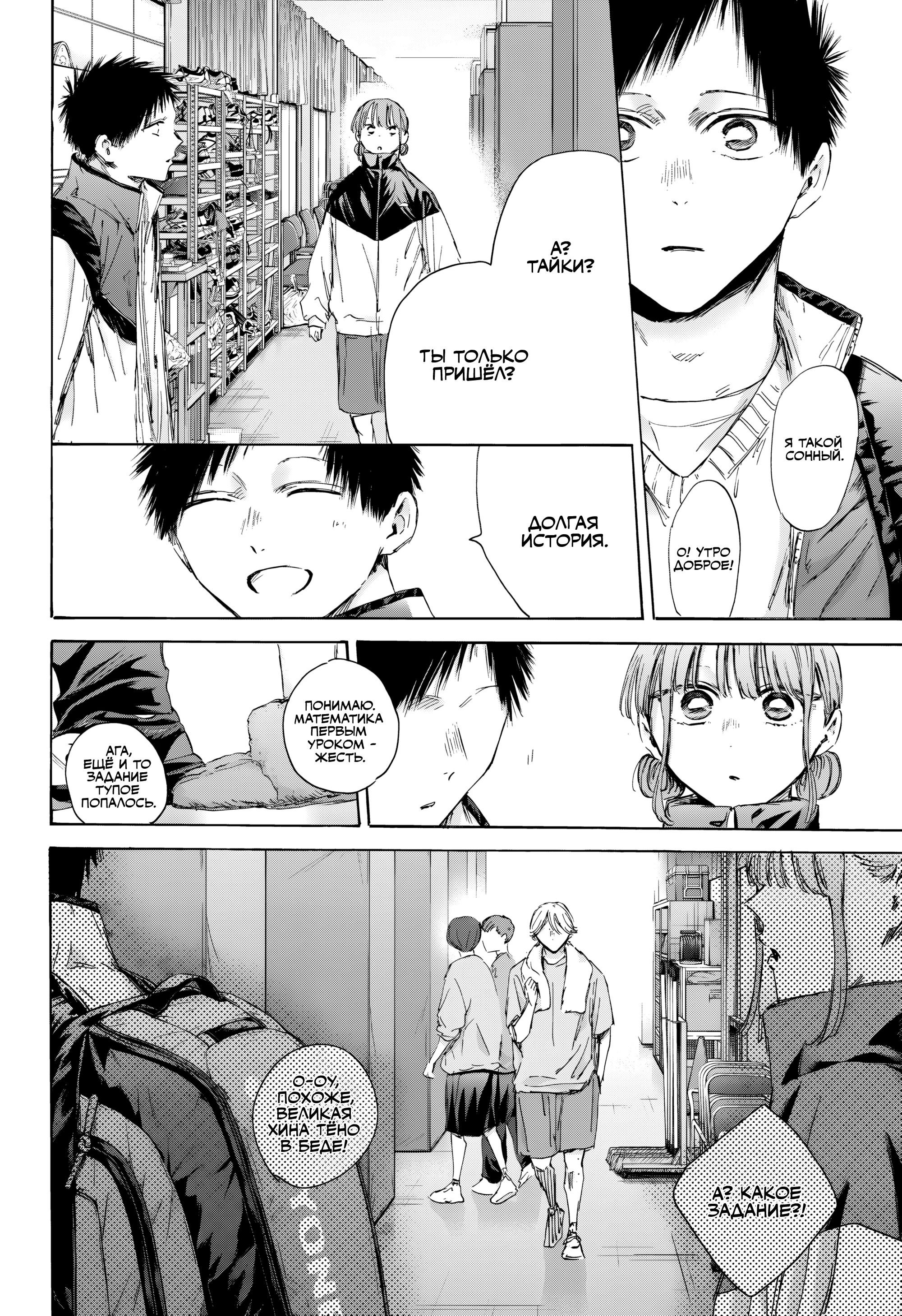 Манга Голубая шкатулка - Глава 215 Страница 7