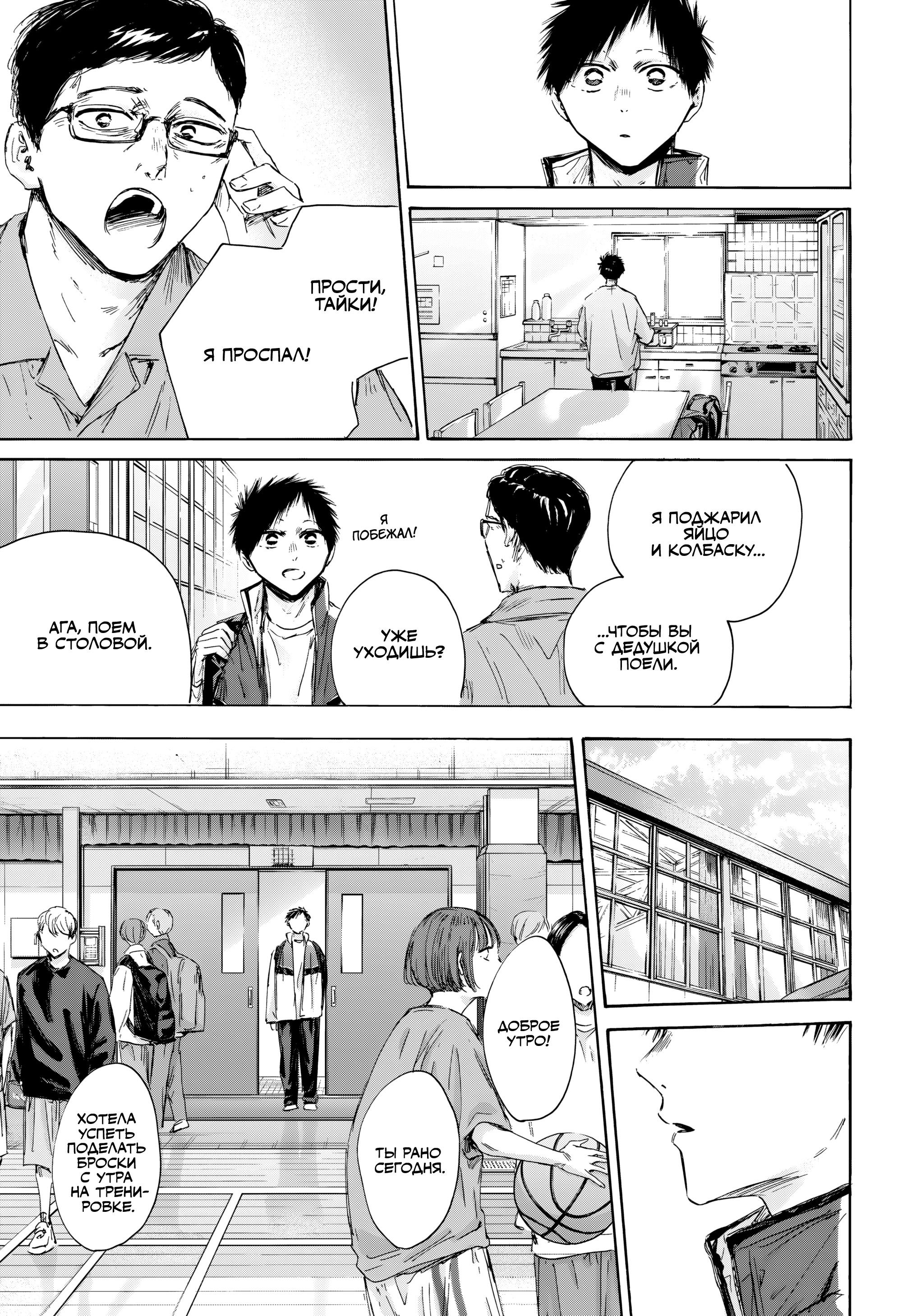 Манга Голубая шкатулка - Глава 215 Страница 6