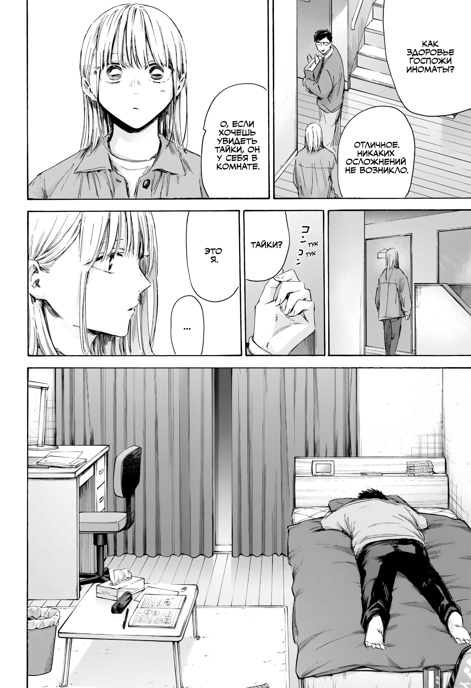 Манга Голубая шкатулка - Глава 215 Страница 17