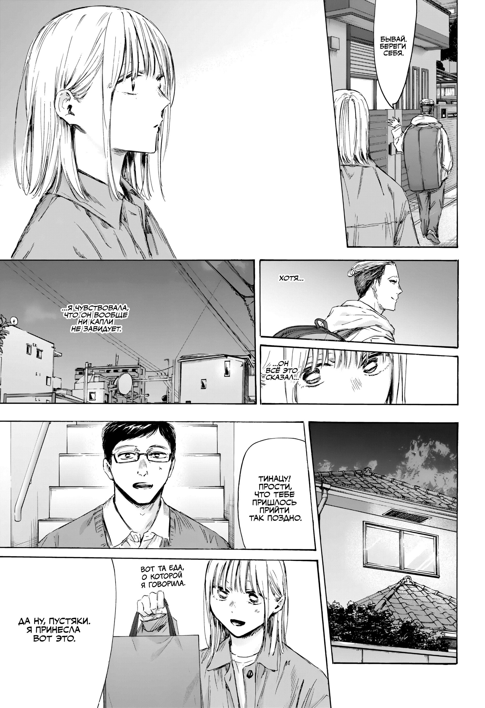 Манга Голубая шкатулка - Глава 215 Страница 16