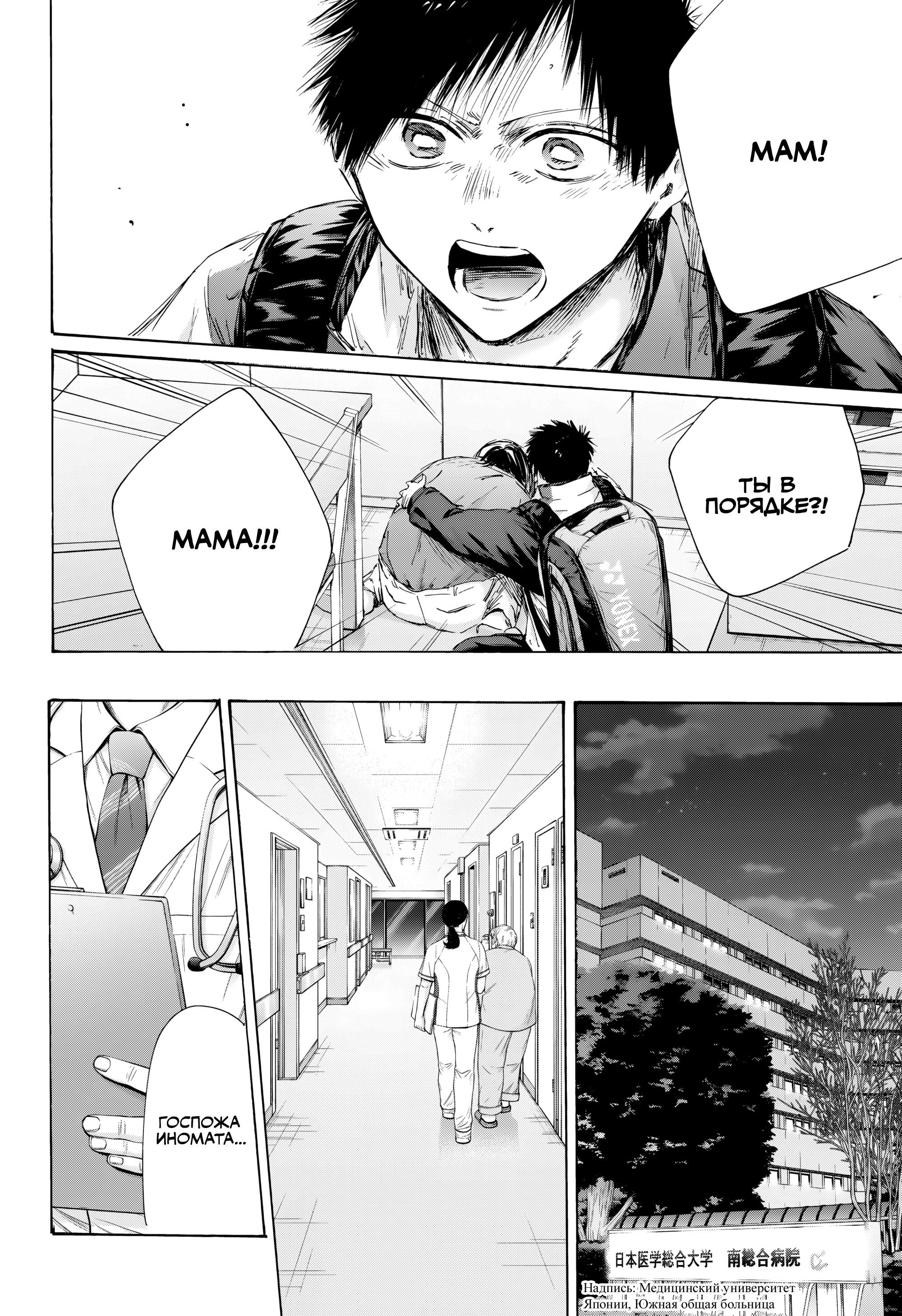 Манга Голубая шкатулка - Глава 215 Страница 3