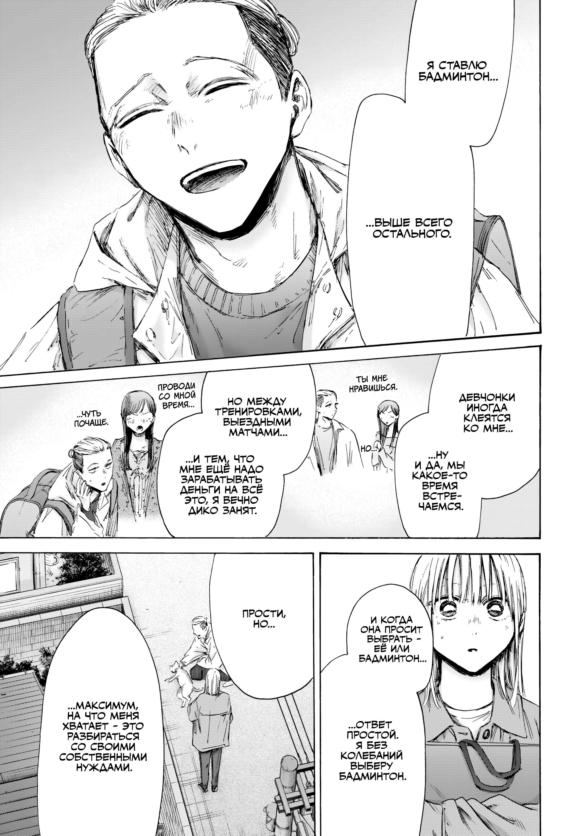 Манга Голубая шкатулка - Глава 215 Страница 14