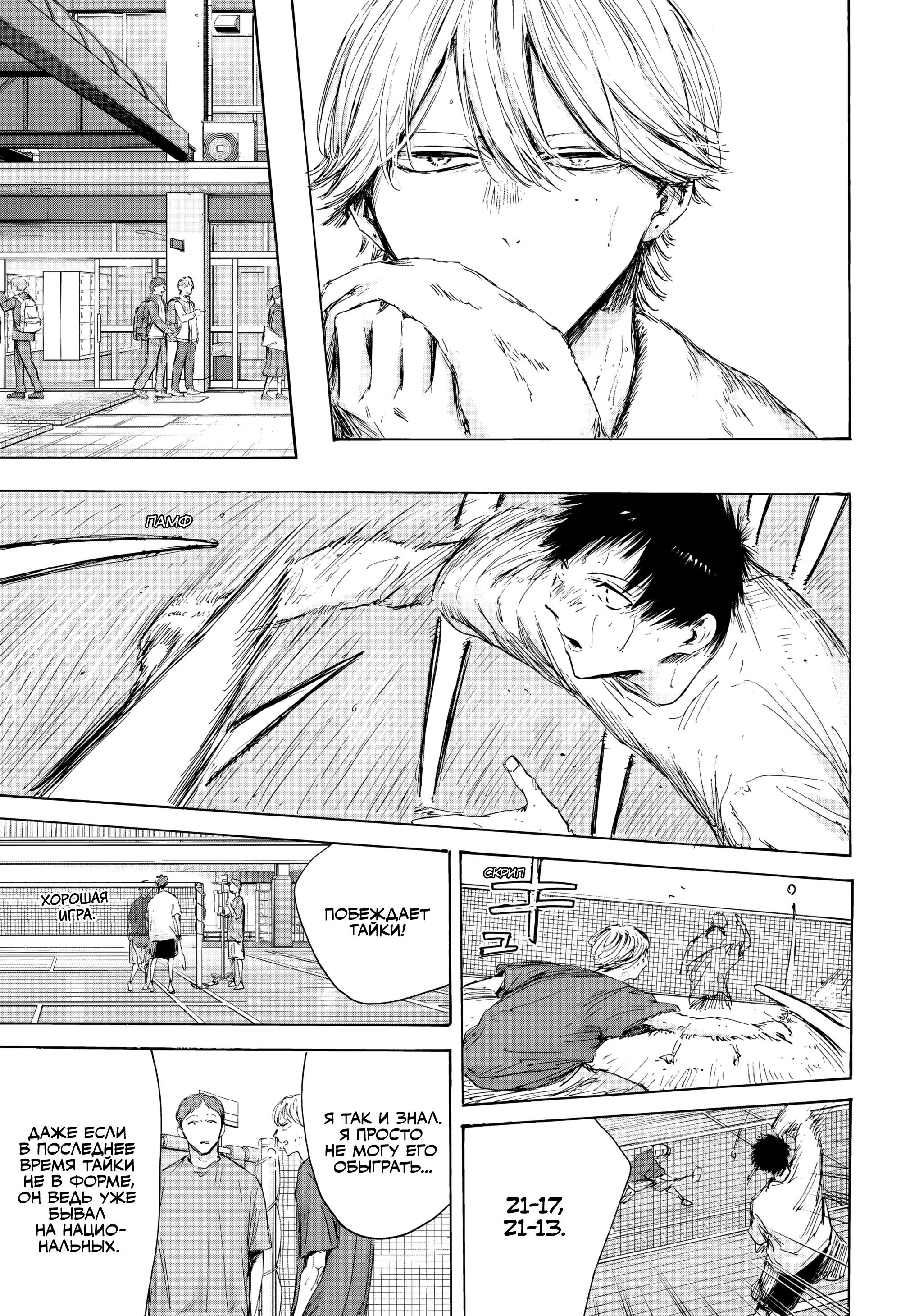 Манга Голубая шкатулка - Глава 215 Страница 8