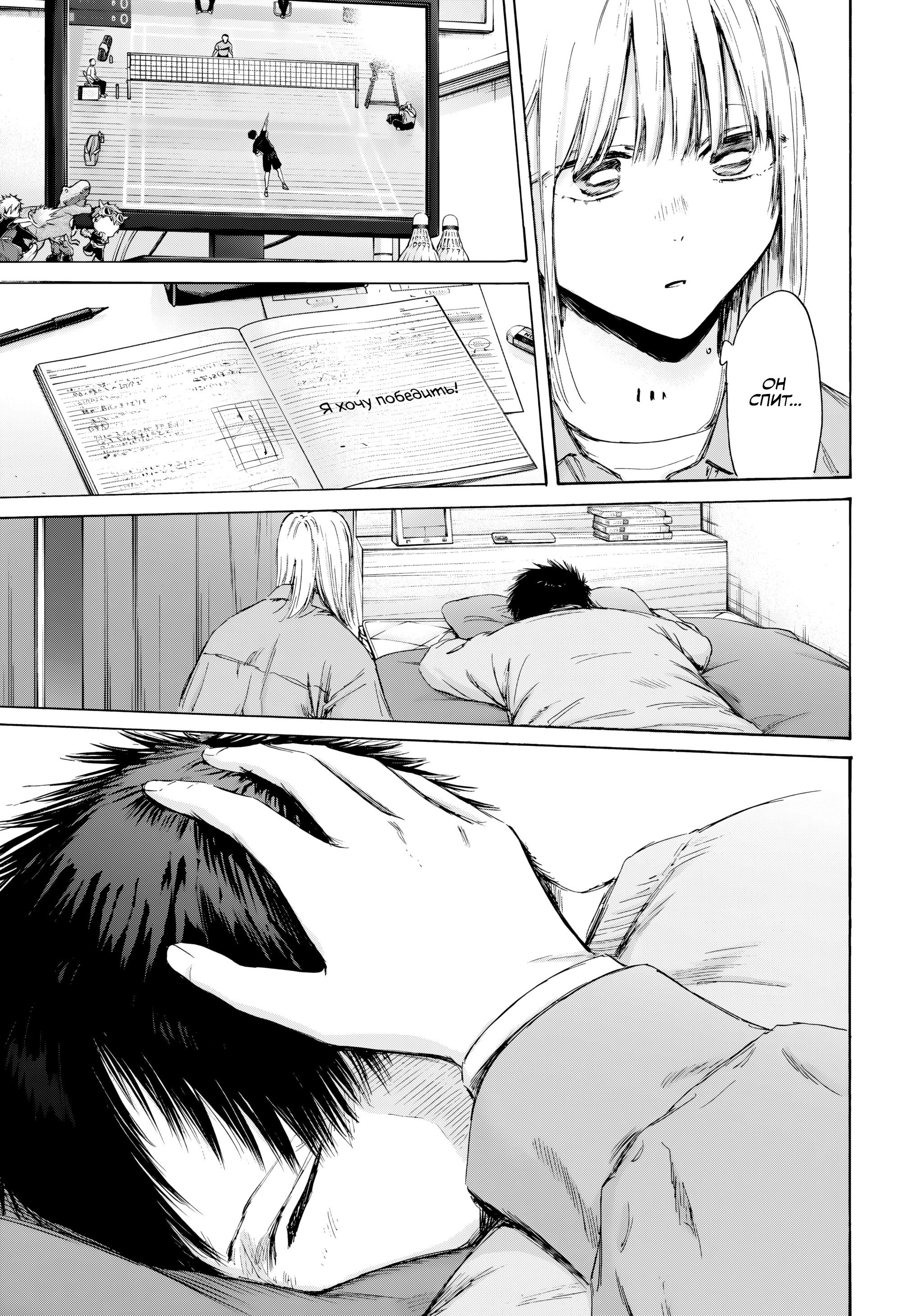 Манга Голубая шкатулка - Глава 215 Страница 18