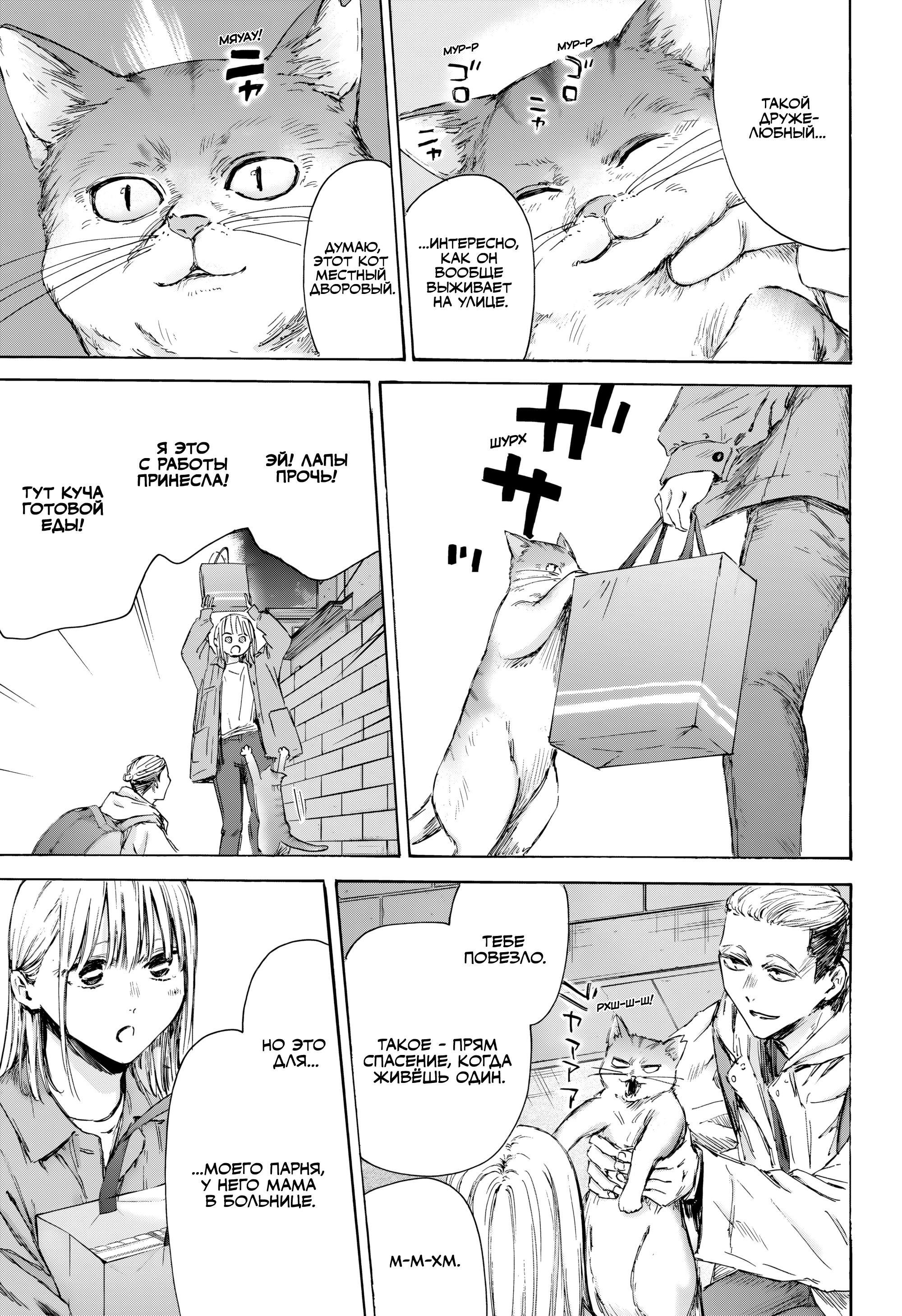 Манга Голубая шкатулка - Глава 215 Страница 12