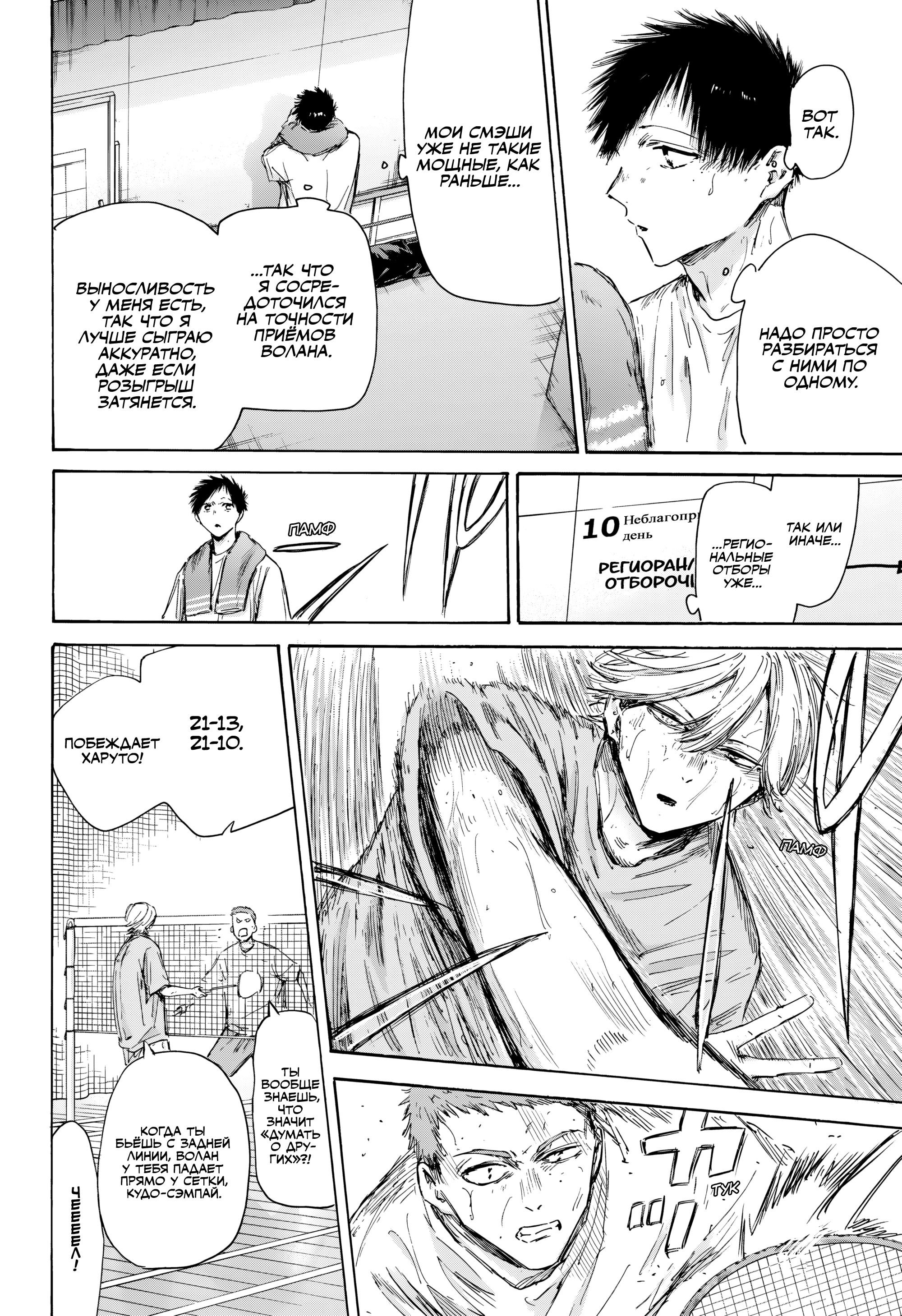 Манга Голубая шкатулка - Глава 215 Страница 9