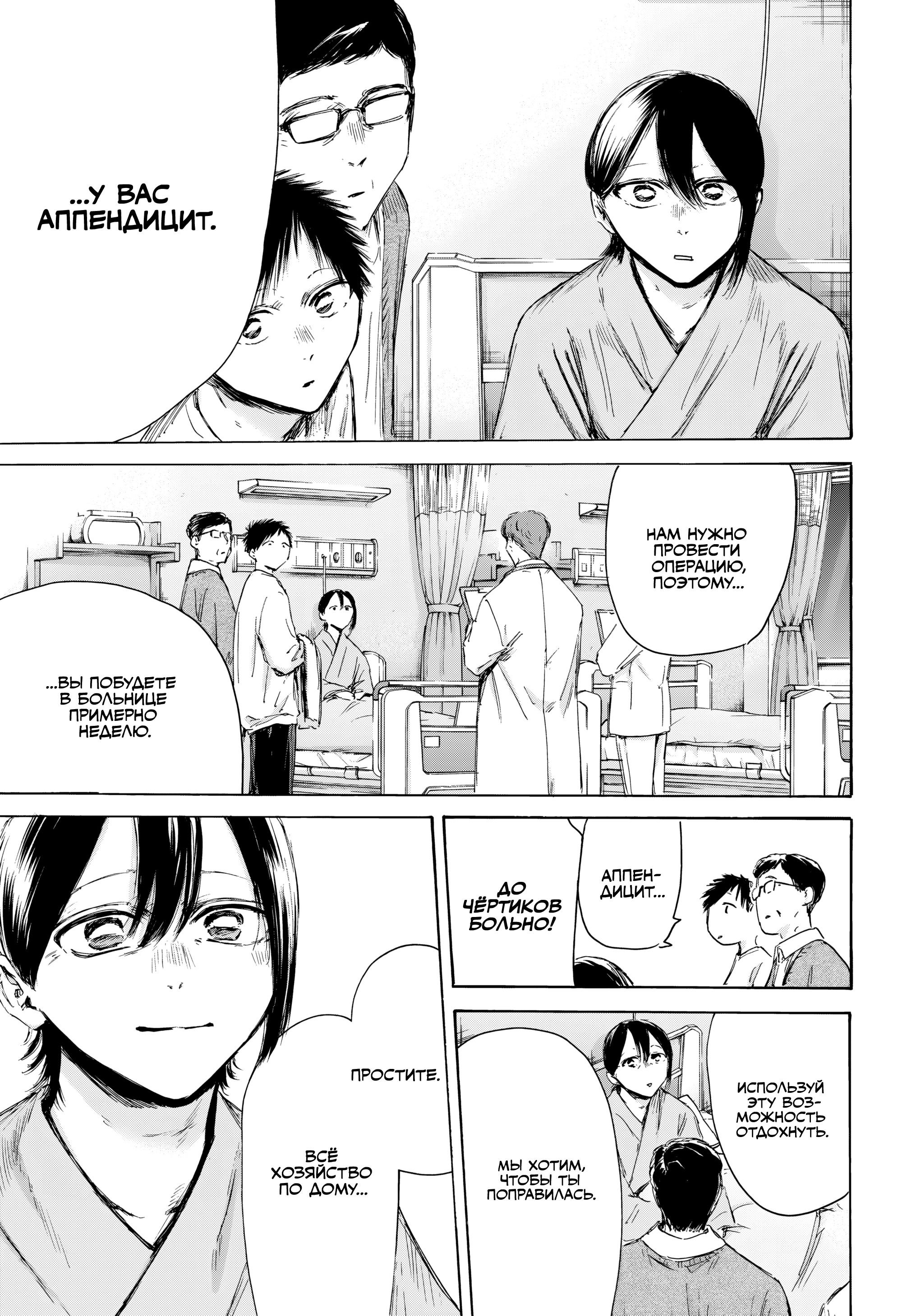 Манга Голубая шкатулка - Глава 215 Страница 4